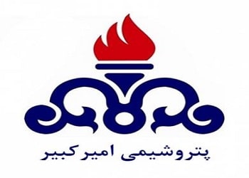 پتروشیمی امیر کبیر - کلاژ گستر ماندگار